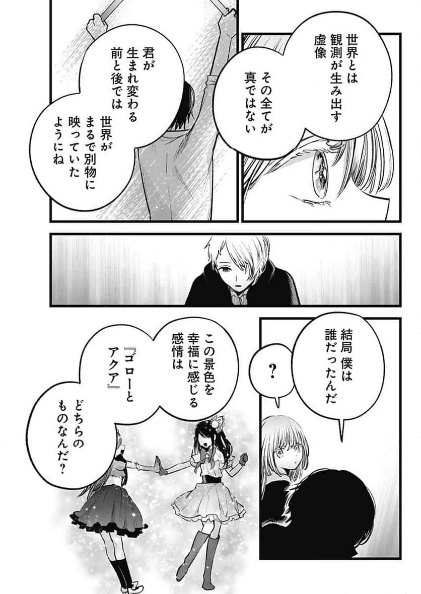 ページ 11 — 第163話