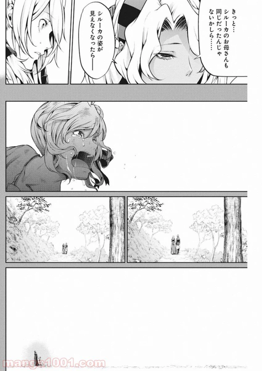 ページ 8 — 第37話