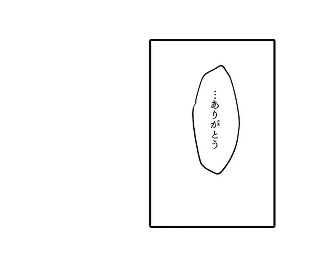 ページ 28 — 第4話