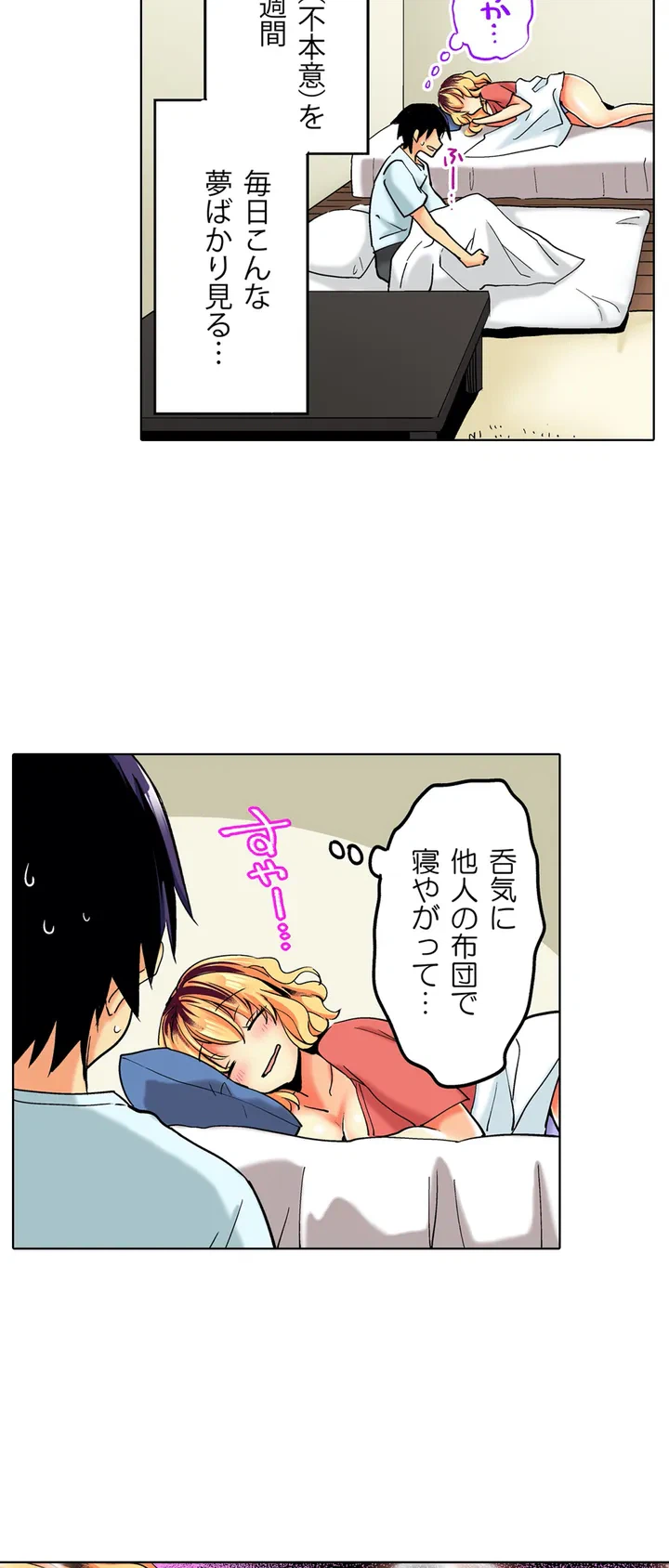 ページ 7 — 第4話