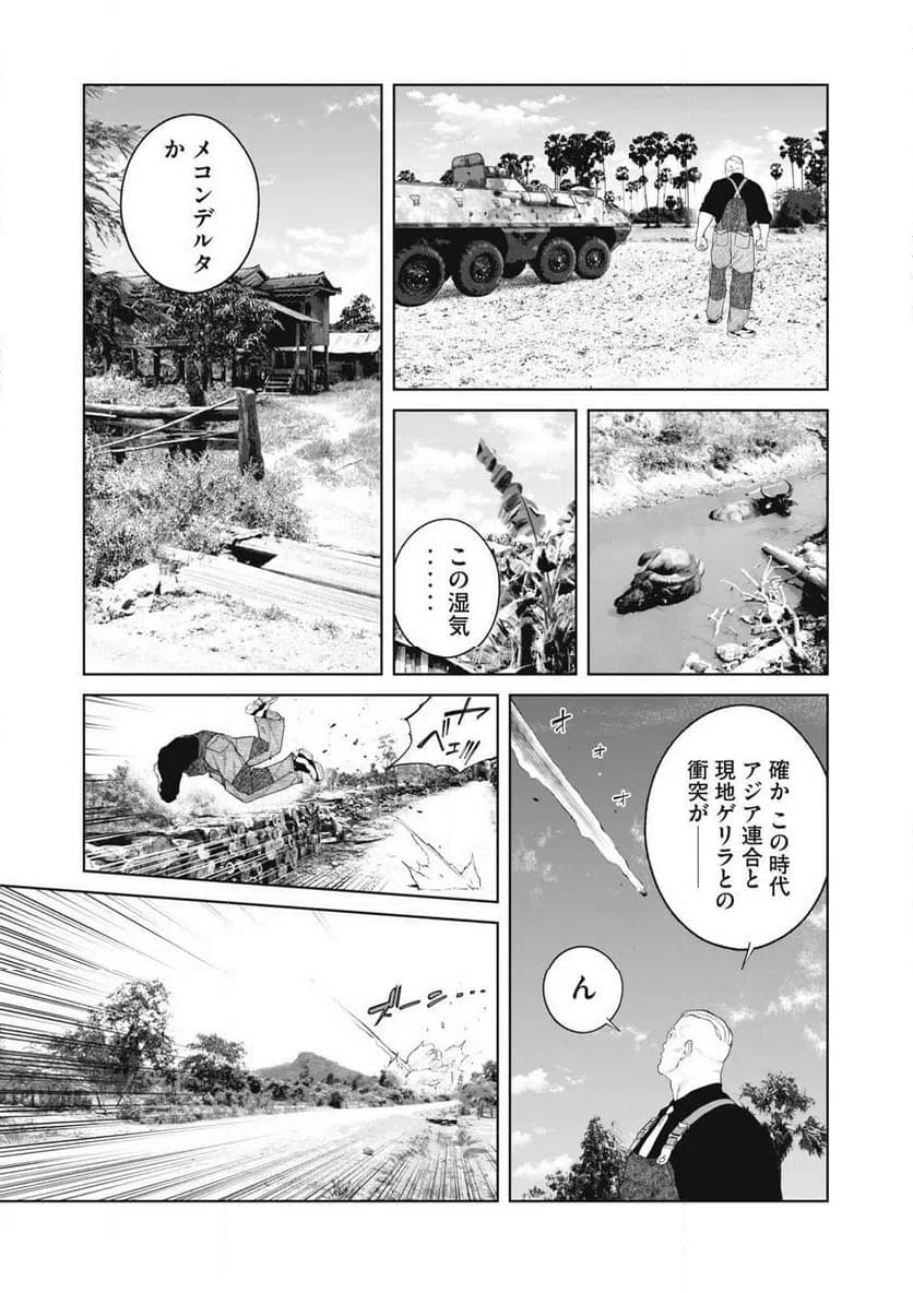 ページ 3 — 第92話