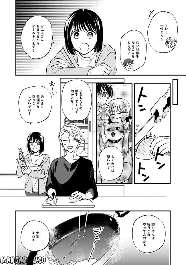 ページ 14 — 第10.1話