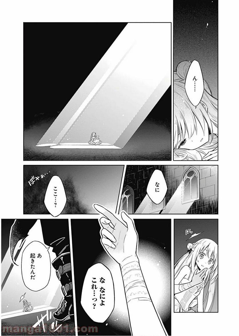 ページ 3 — 第13話