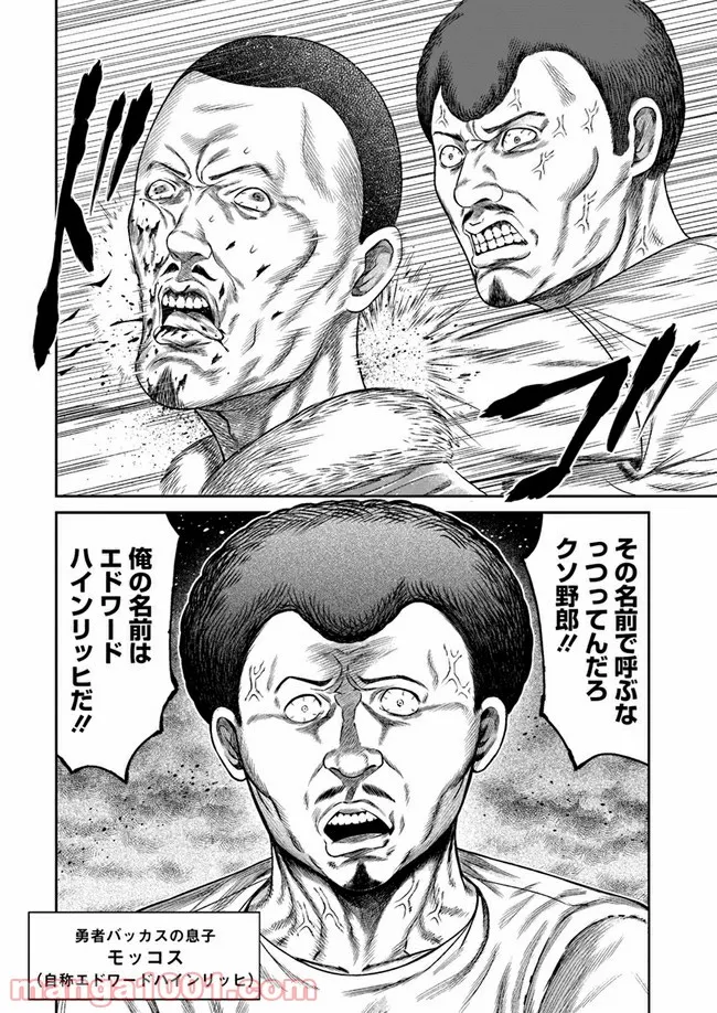 ページ 5 — 第42話