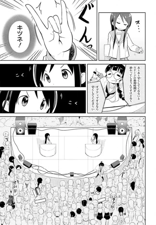 ページ 23 — 第1話