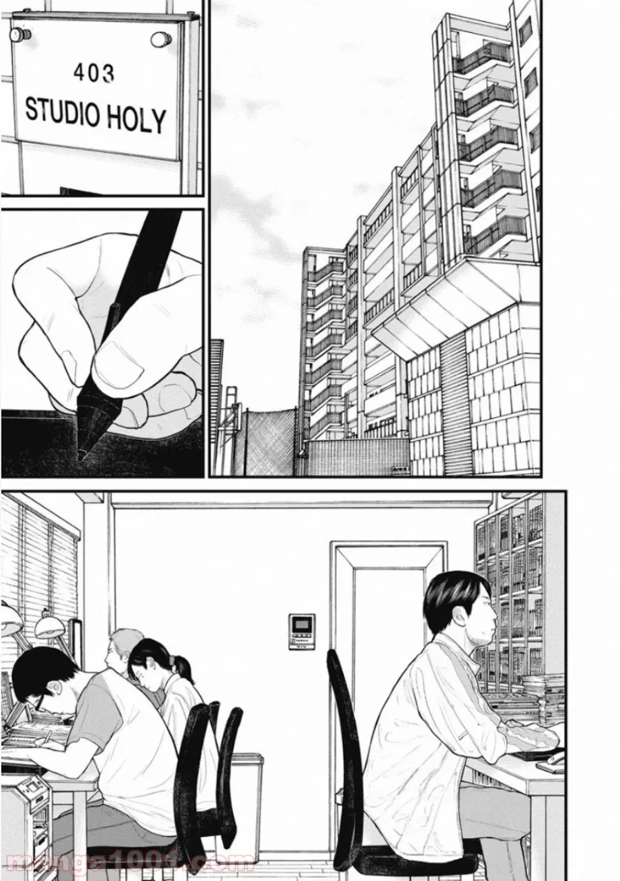ページ 5 — 第34話