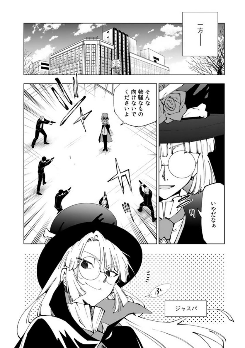ページ 6 — 第75話