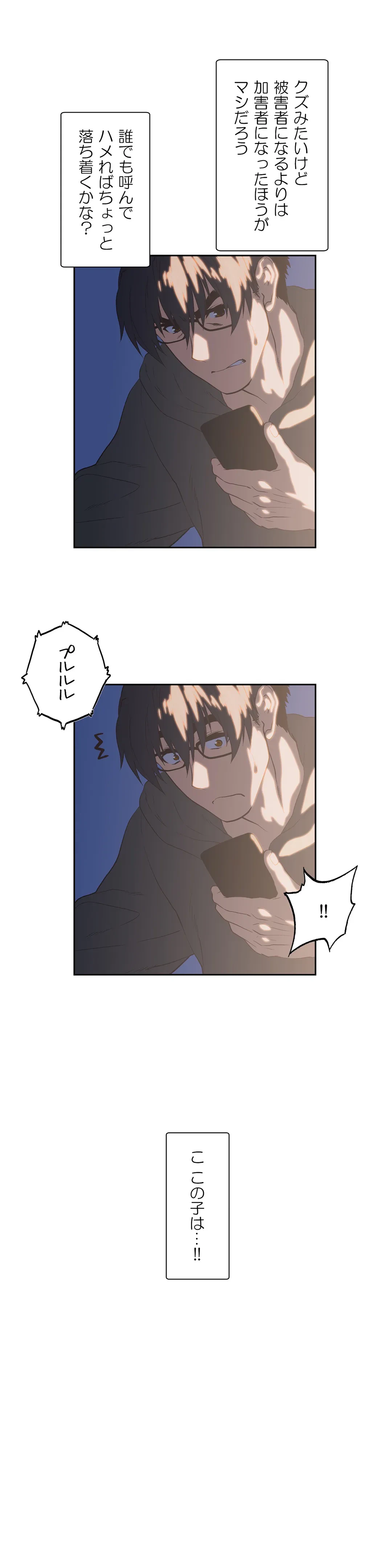 ページ 18 — 第72話