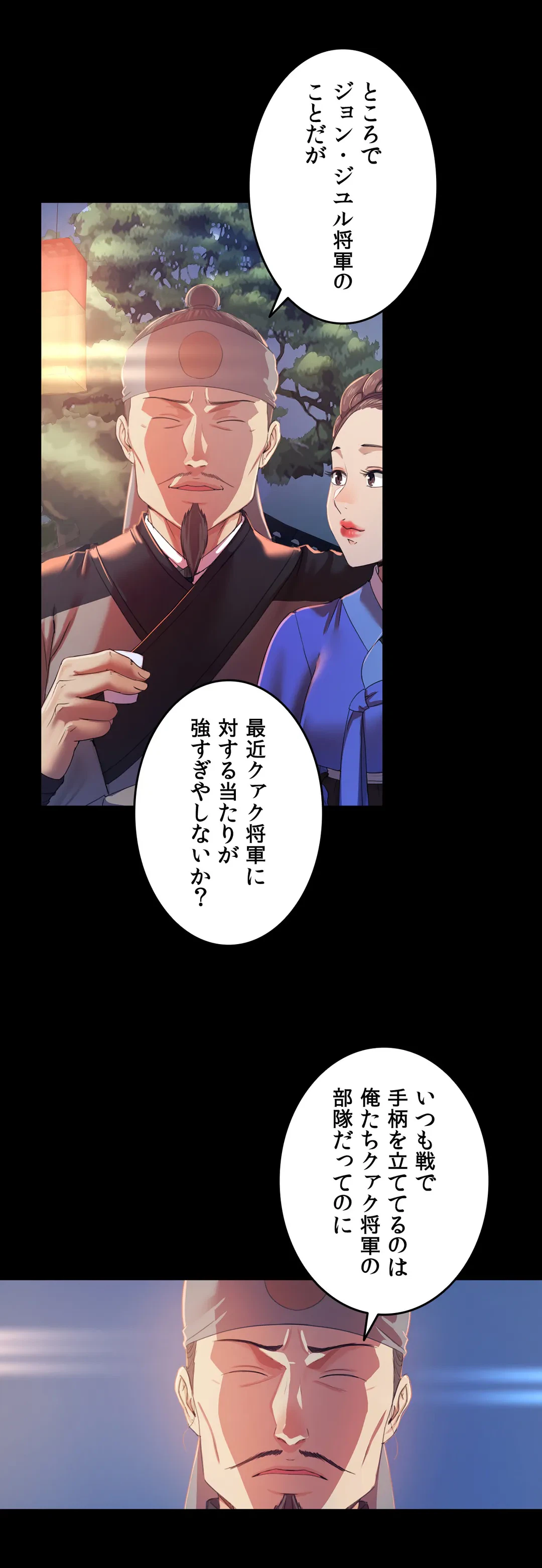 ページ 11 — 第2話