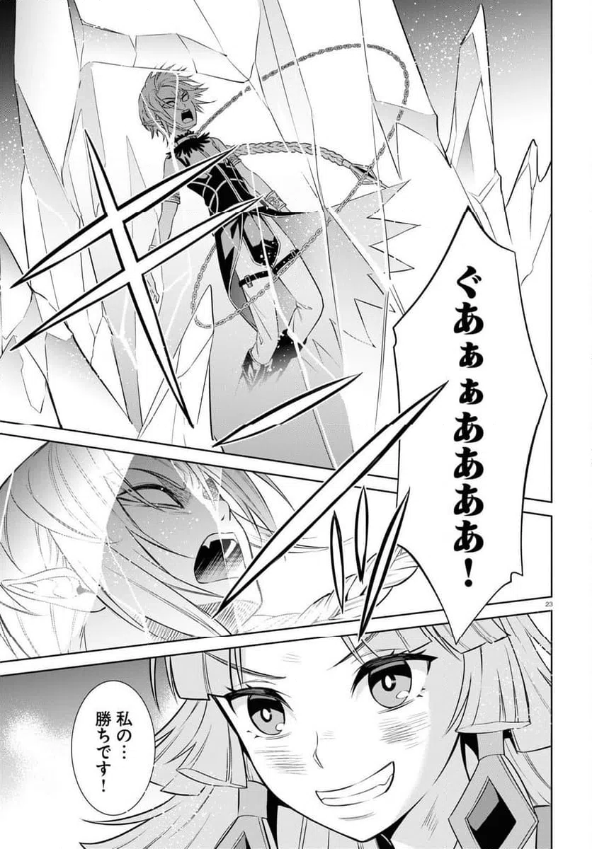ページ 23 — 第12話