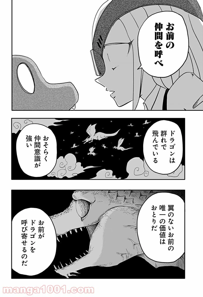 ページ 22 — 第4話