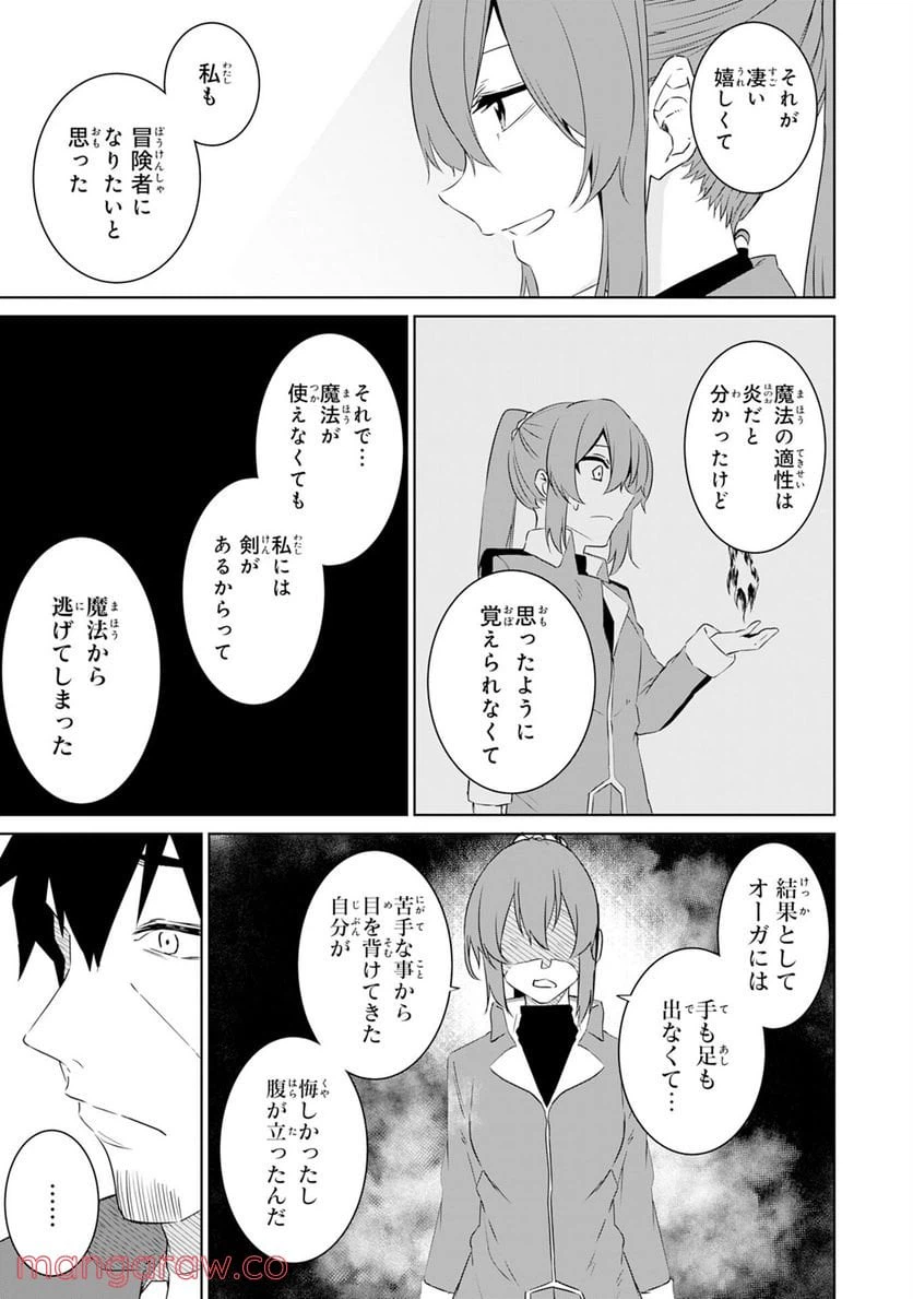 ページ 13 — 第12話