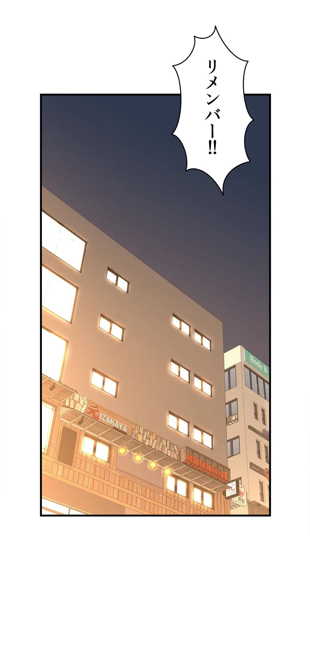 ページ 30 — 第6話