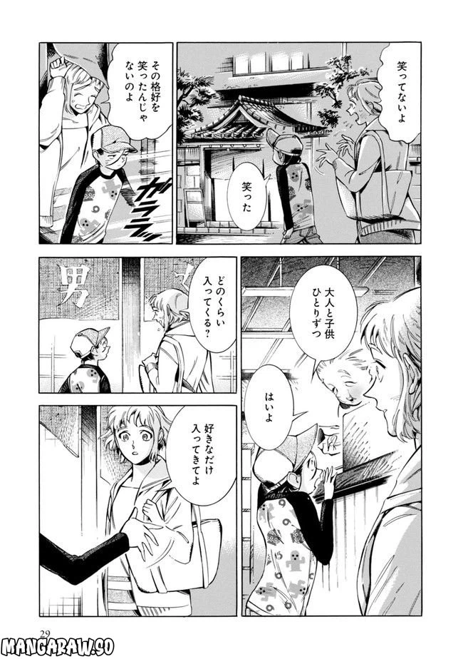 ページ 25 — 第1話