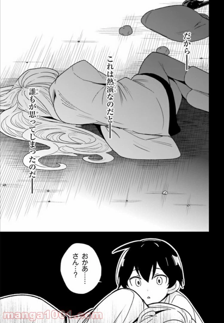 ページ 5 — 第7話