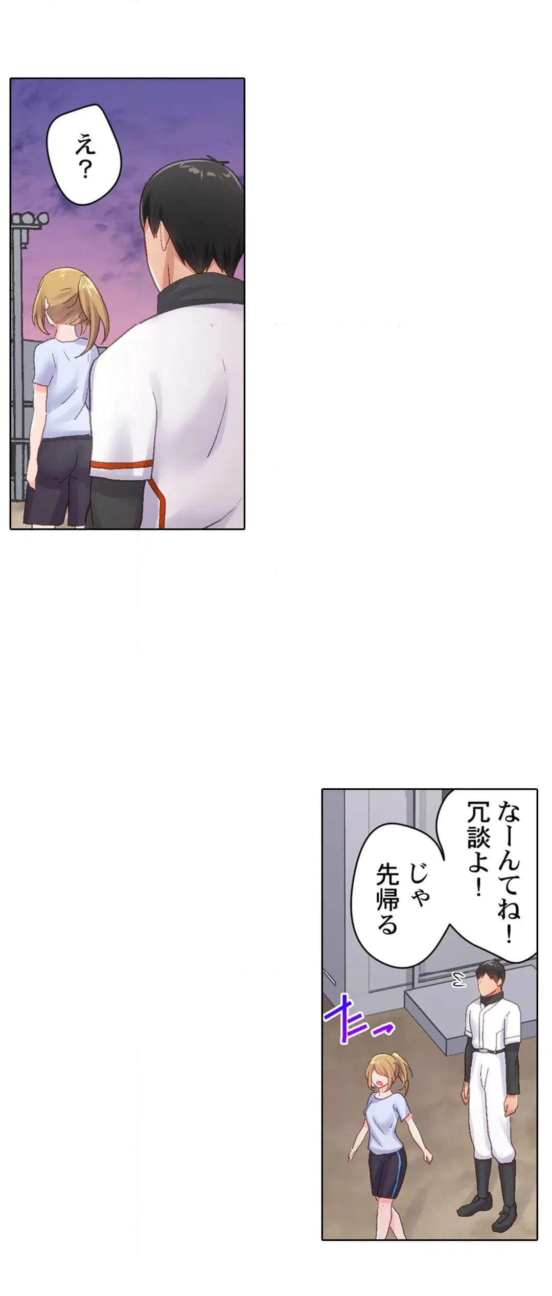ページ 27 — 第18話