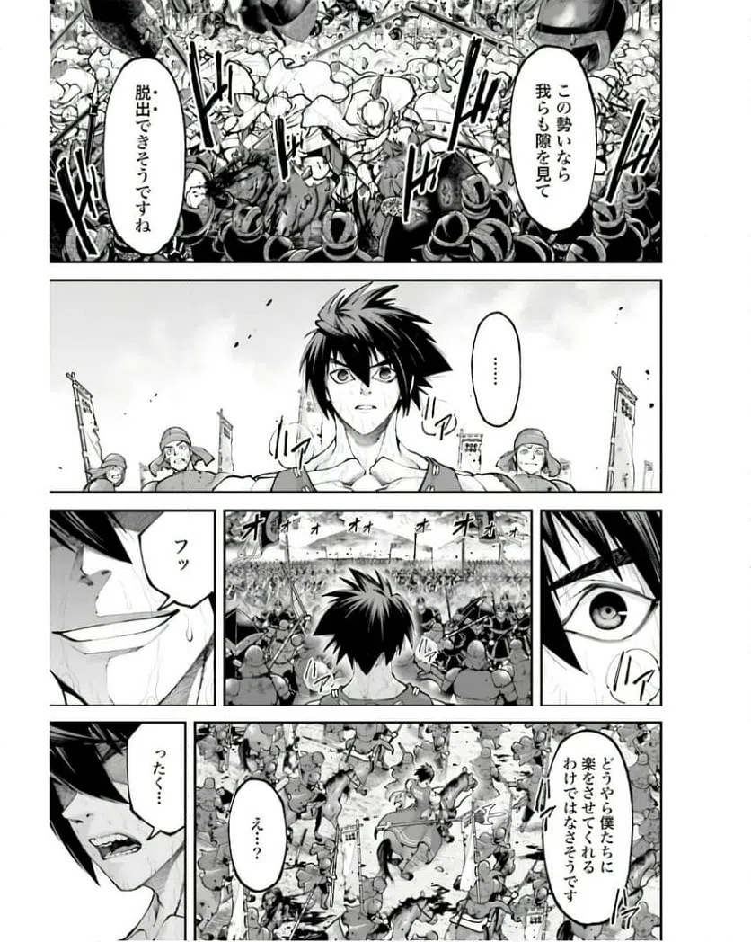 ページ 25 — 第28話