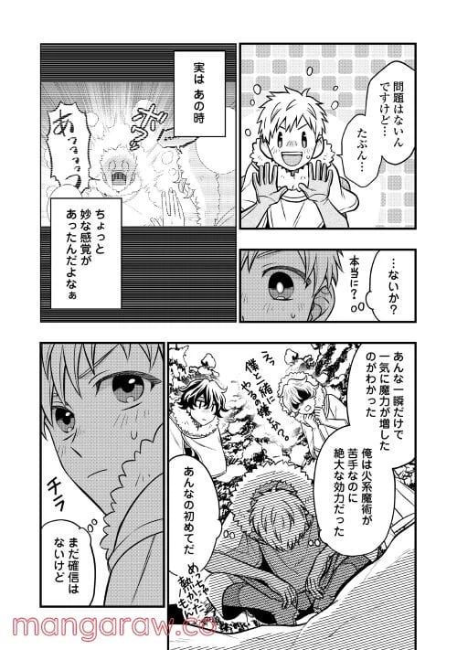ページ 5 — 第65話