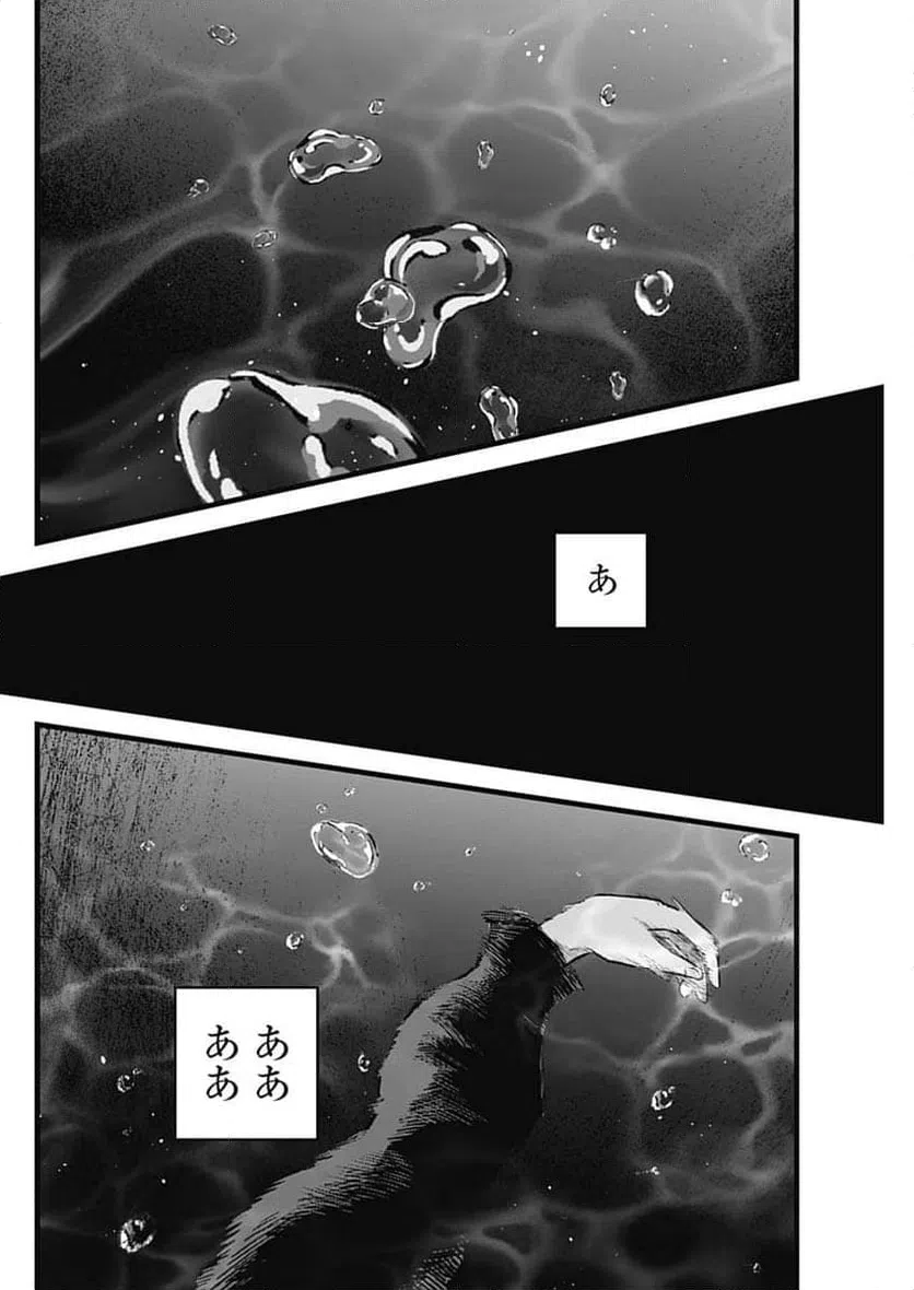 ページ 4 — 第164話