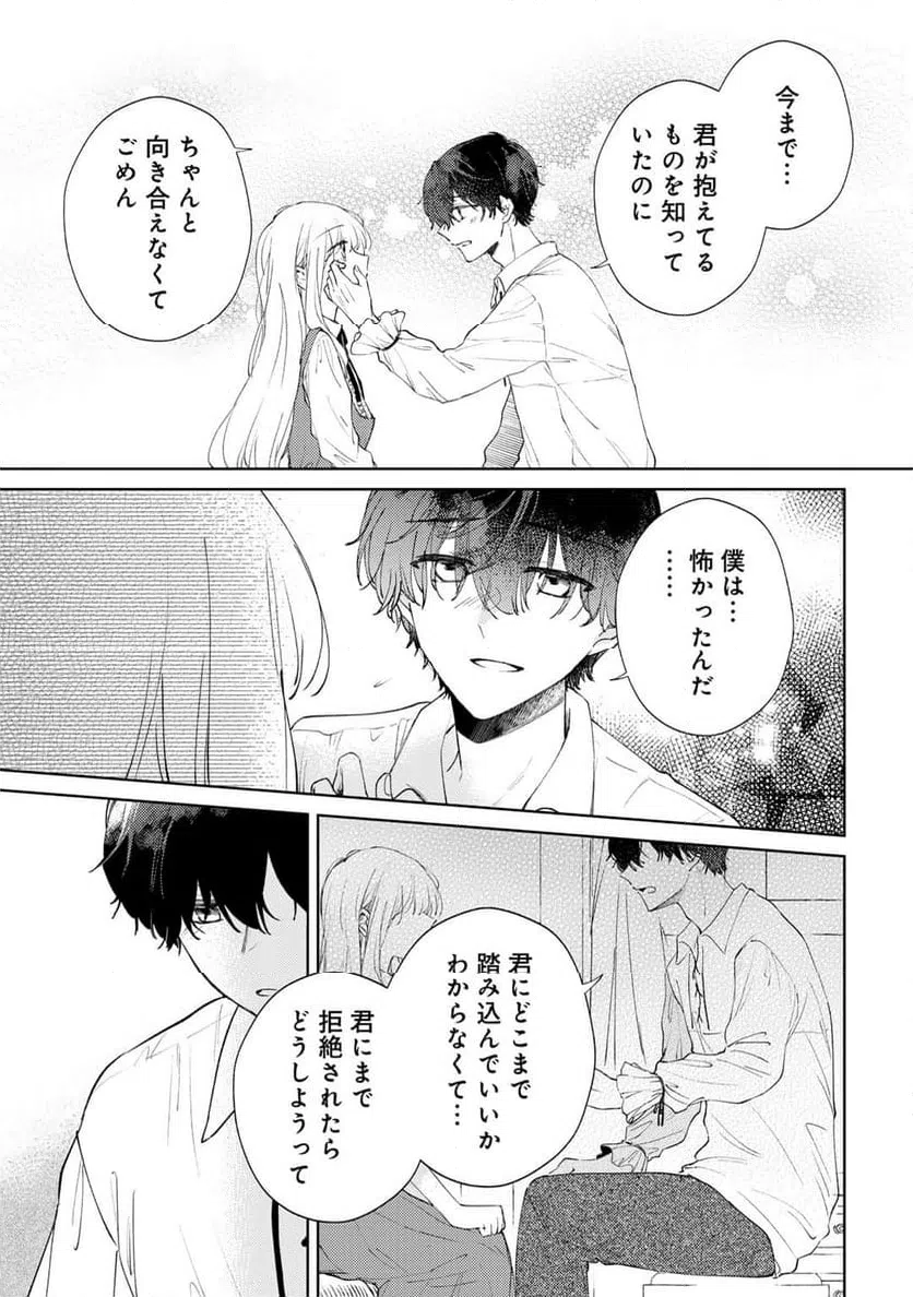 ページ 19 — 第7話