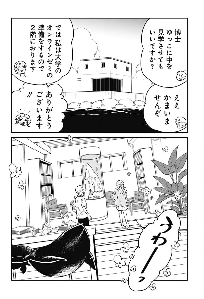 ページ 6 — 第15話