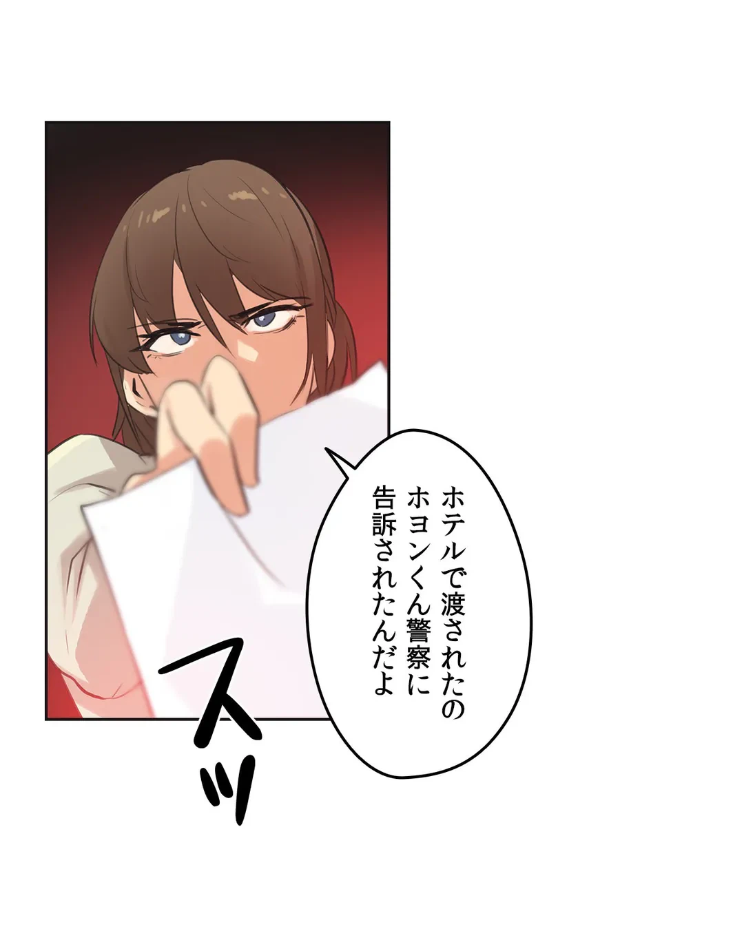 ページ 27 — 第65話