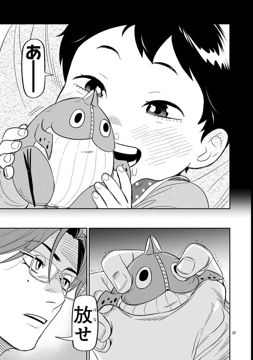 ページ 37 — 第28話