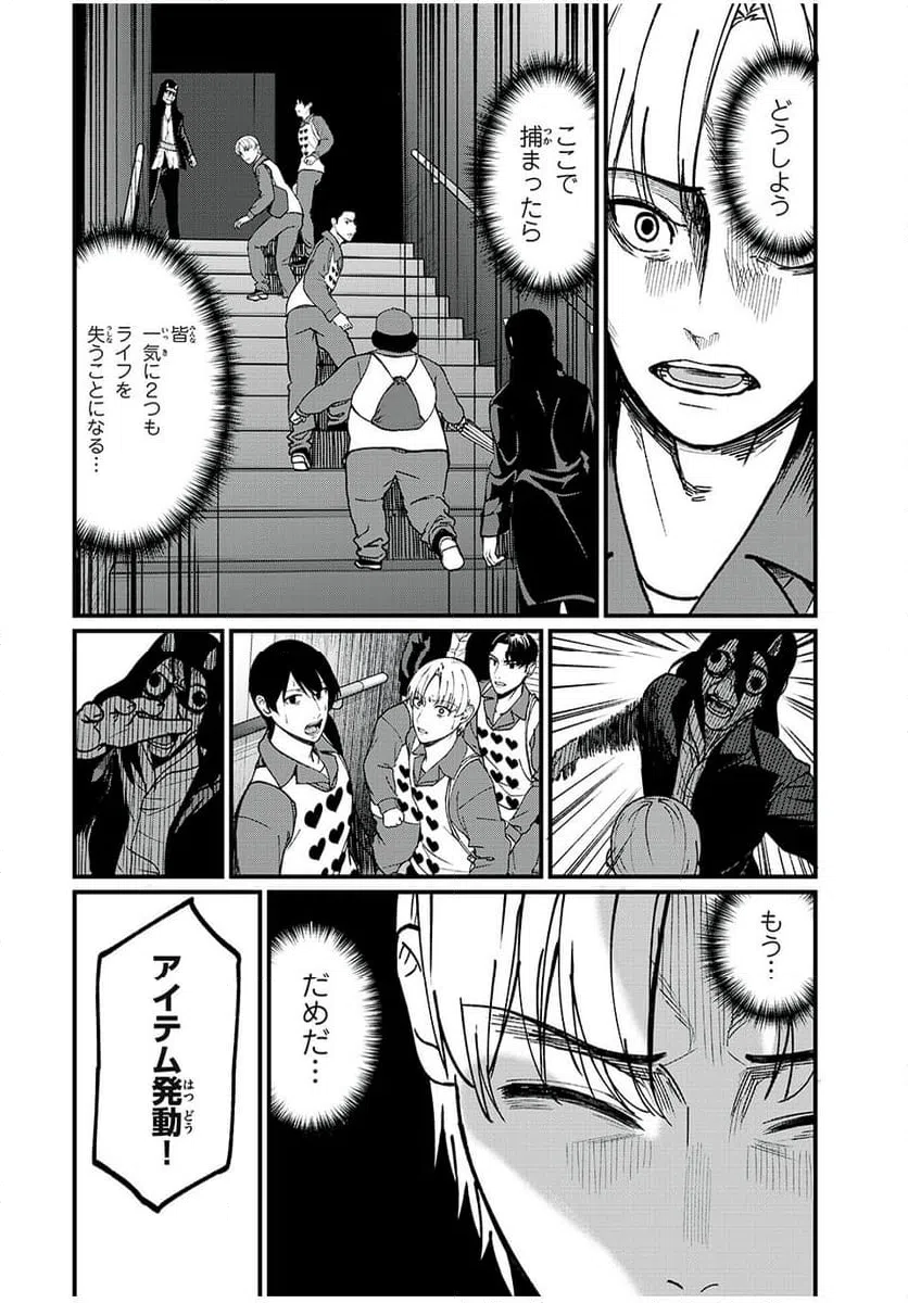 ページ 18 — 第25話
