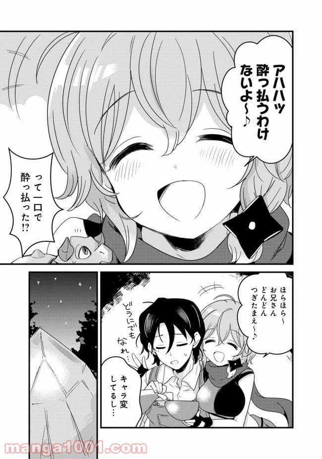 ページ 21 — 第11話