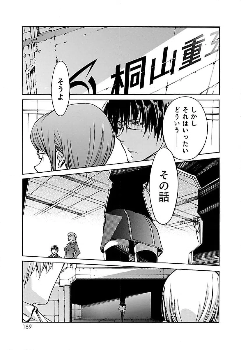 ページ 37 — 第61話