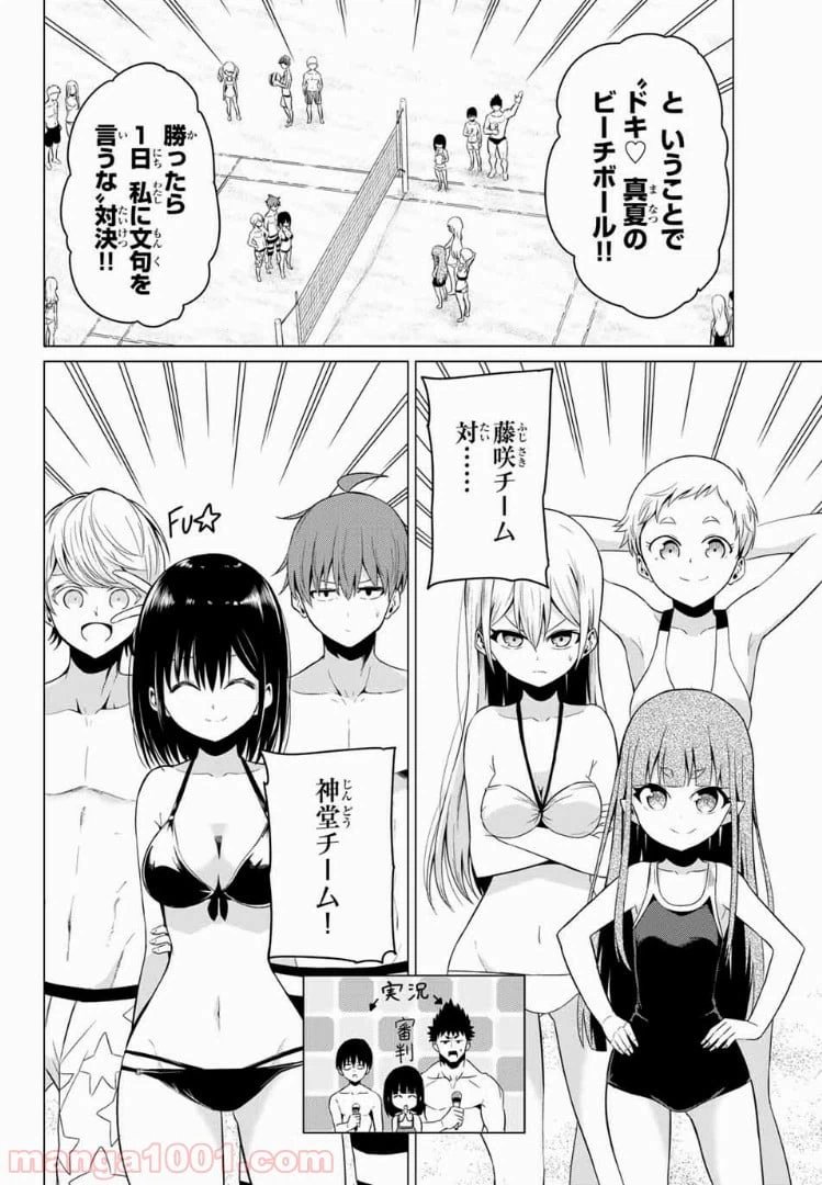 ページ 13 — 第19話