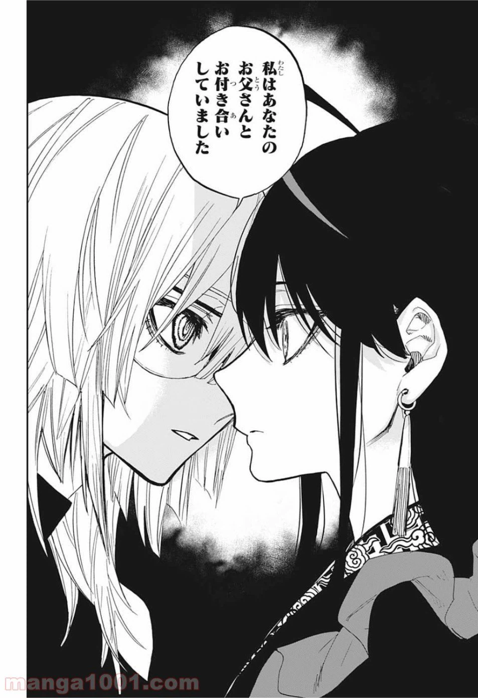ページ 16 — 第82話