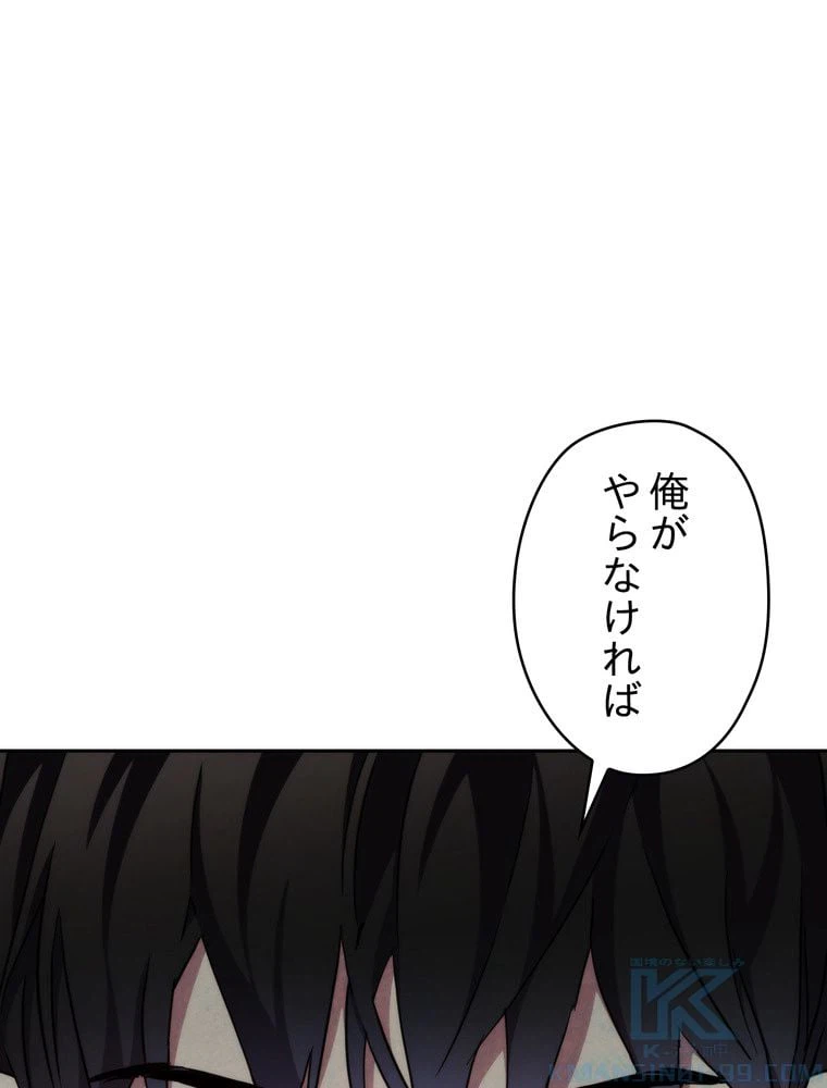 ページ 20 — 第112話