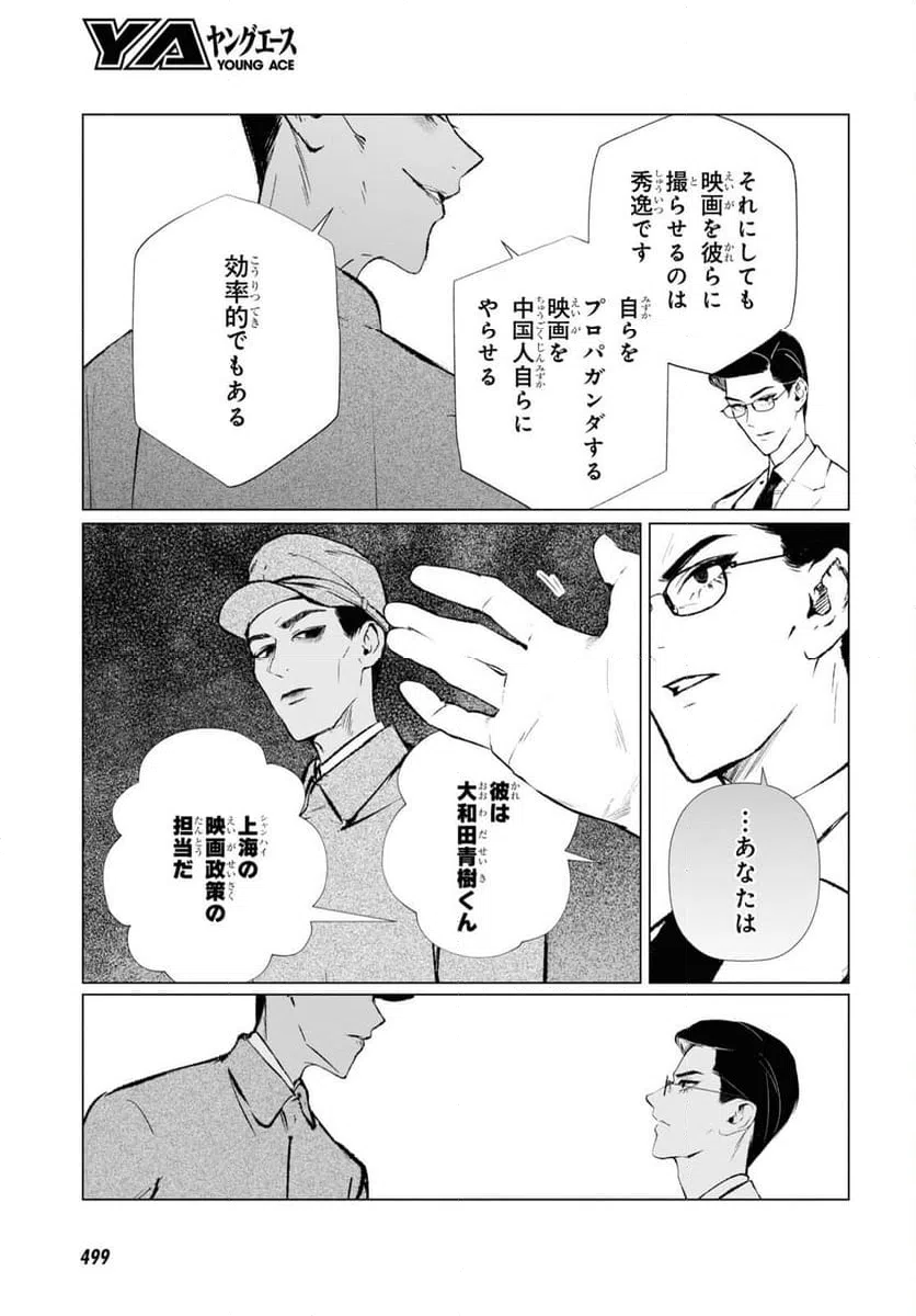 ページ 15 — 第15話