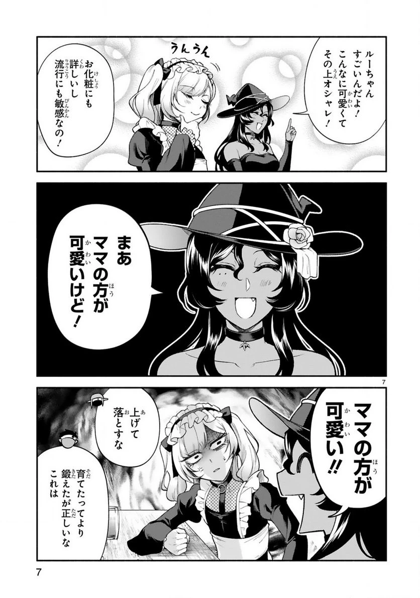 ページ 7 — 第37話