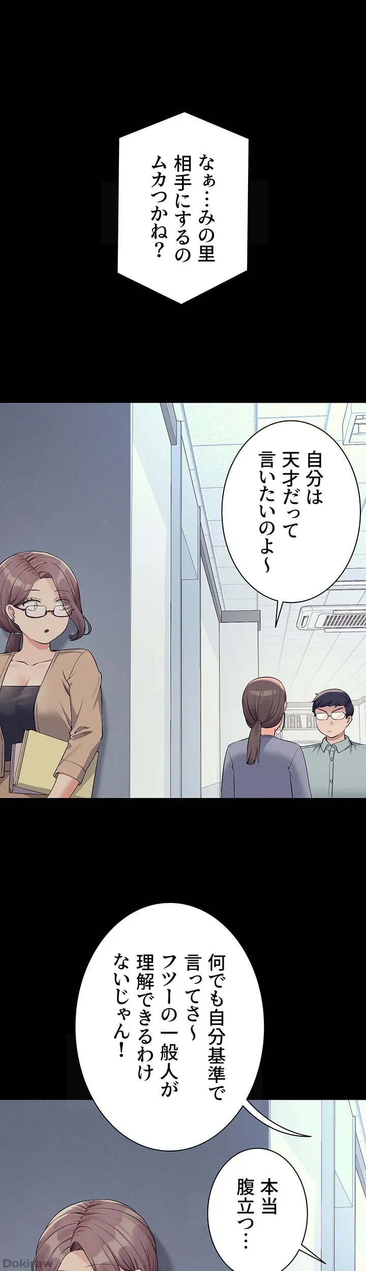 ページ 41 — 第77話