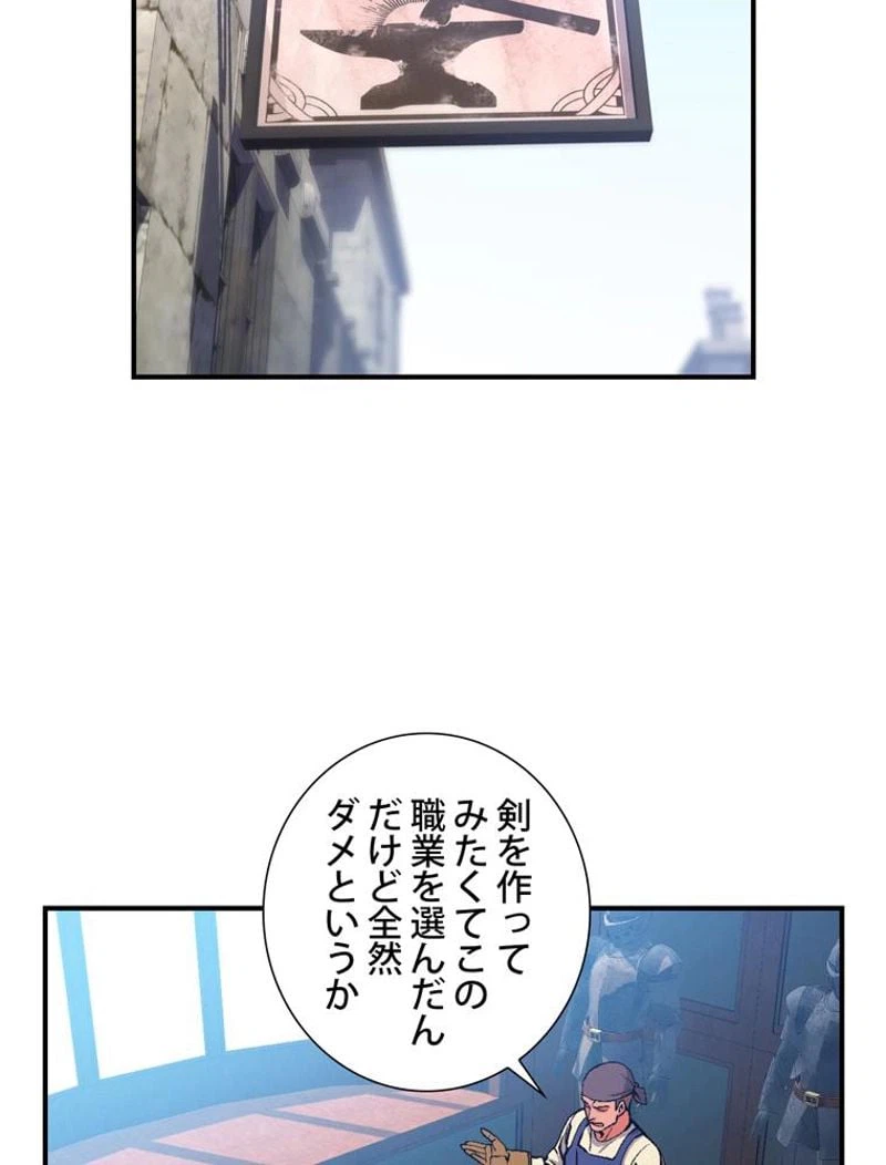 ページ 7 — 第92話