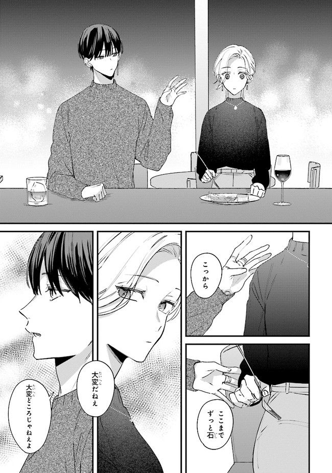 ページ 9 — 第11話