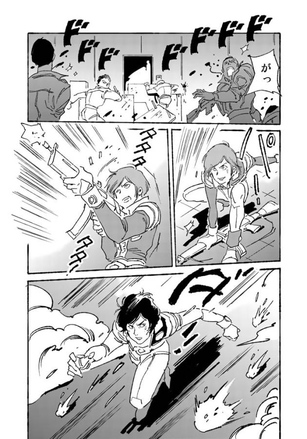 ページ 14 — 第4話