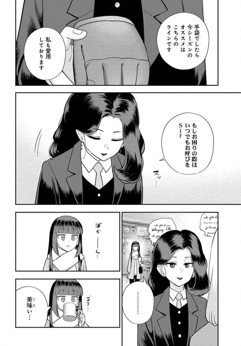 ページ 16 — 第24話