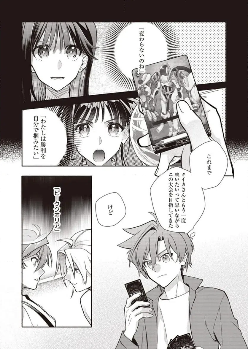 ページ 14 — 第31話