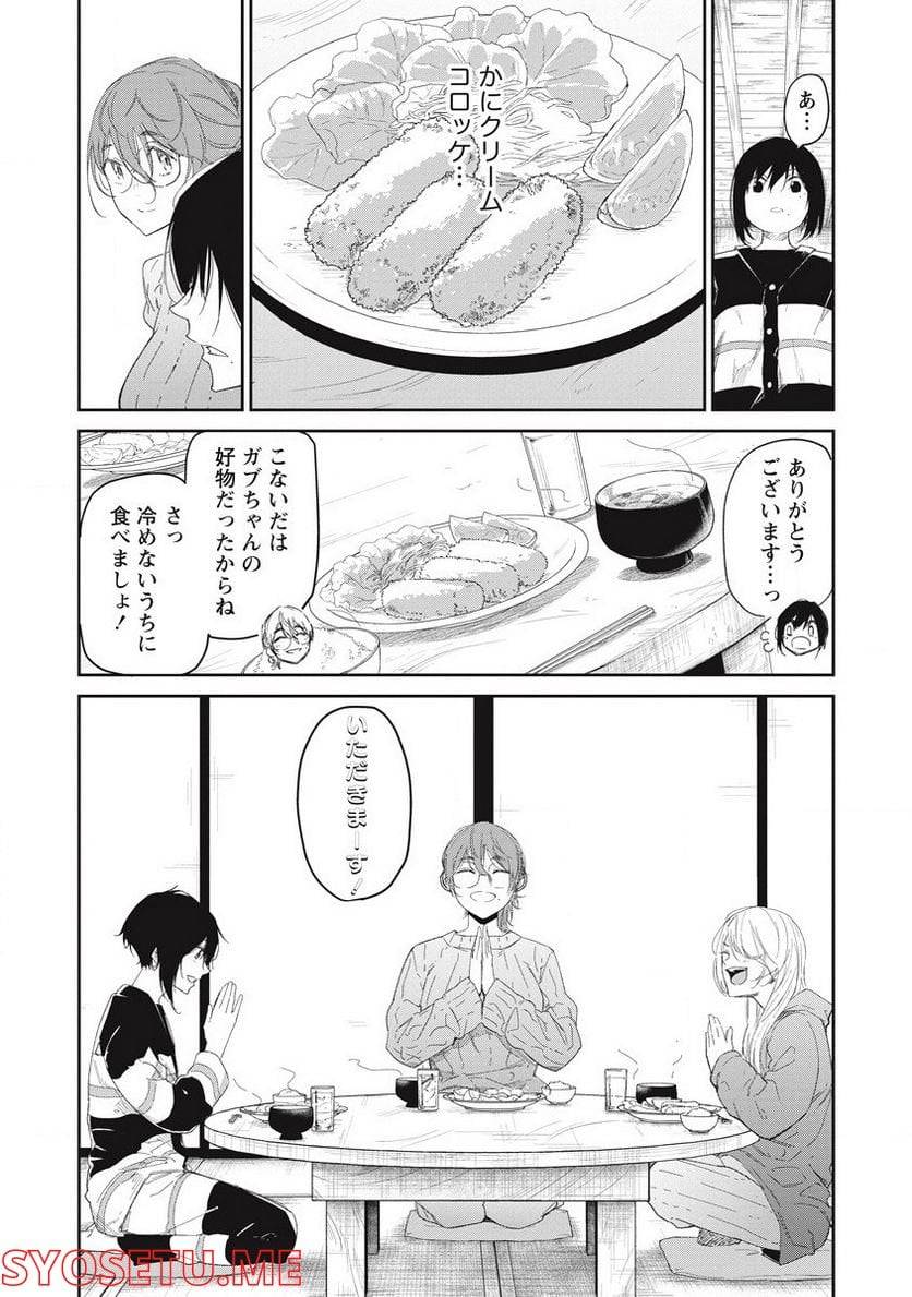 ページ 13 — 第8話