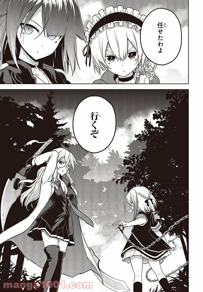 ページ 9 — 第19.1話