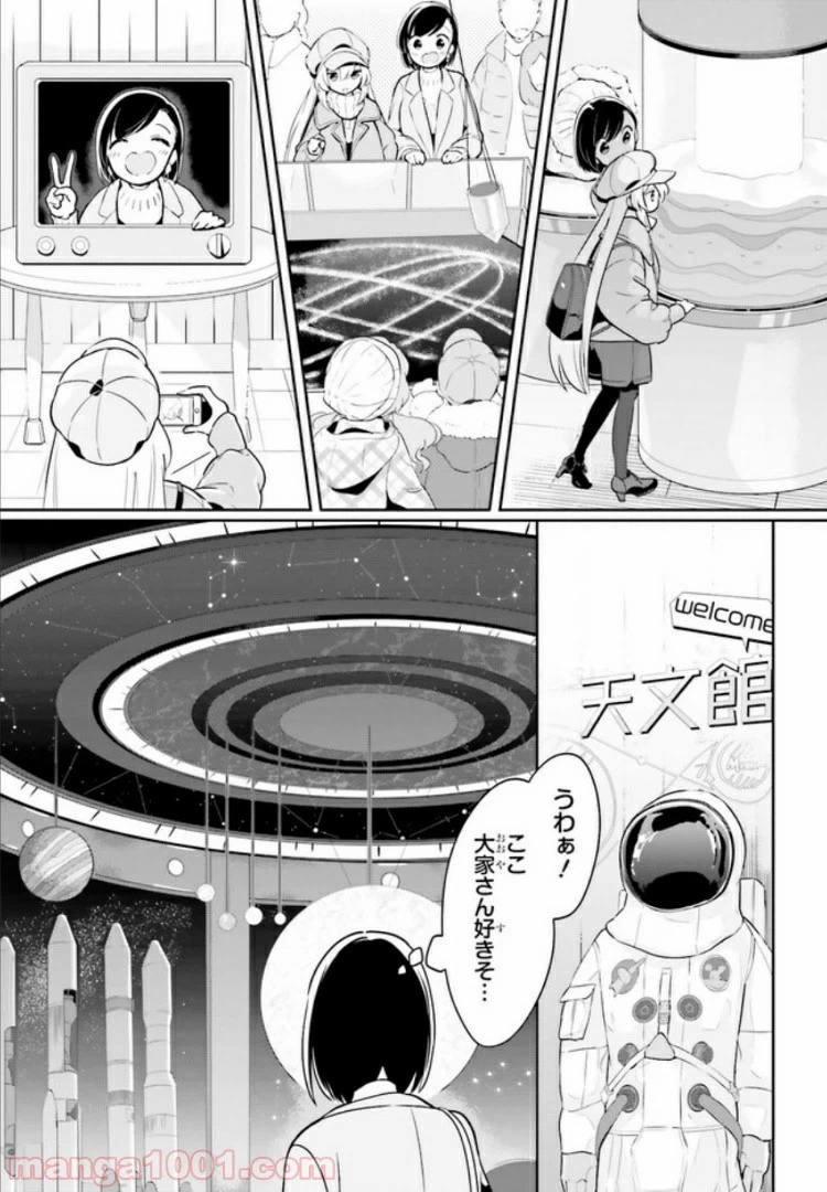 ページ 9 — 第11.1話