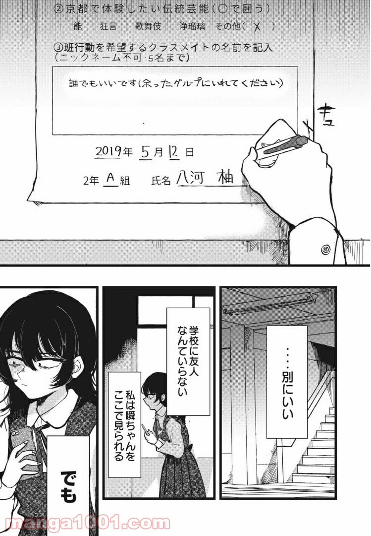 ページ 21 — 第1話