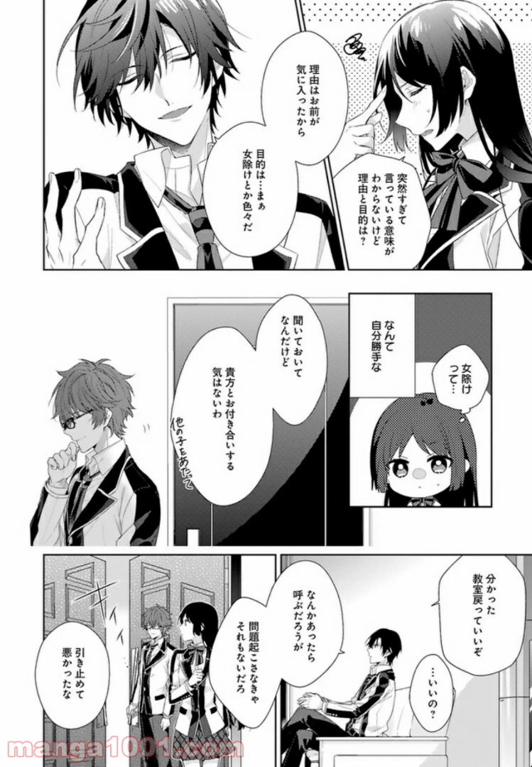 ページ 28 — 第1話
