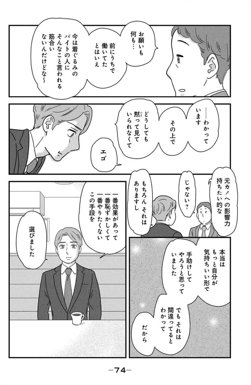 ページ 10 — 第41話