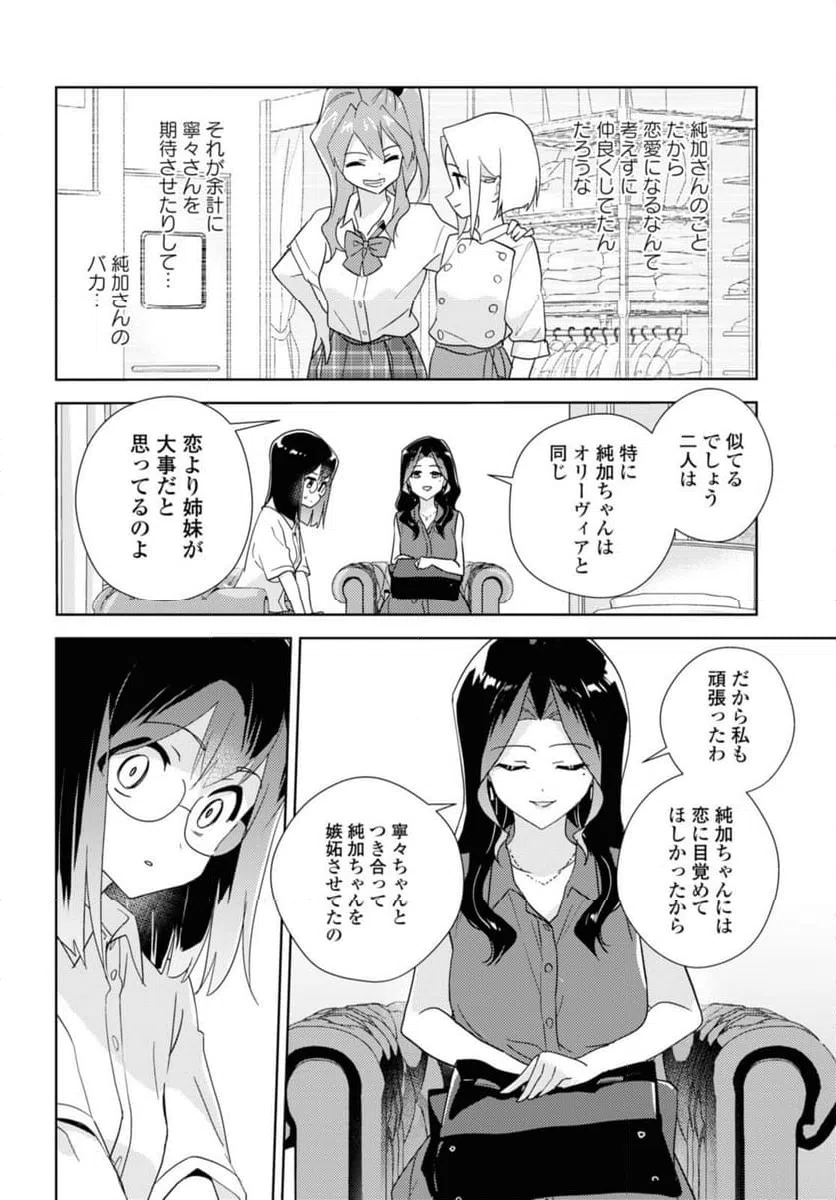 ページ 10 — 第57.2話