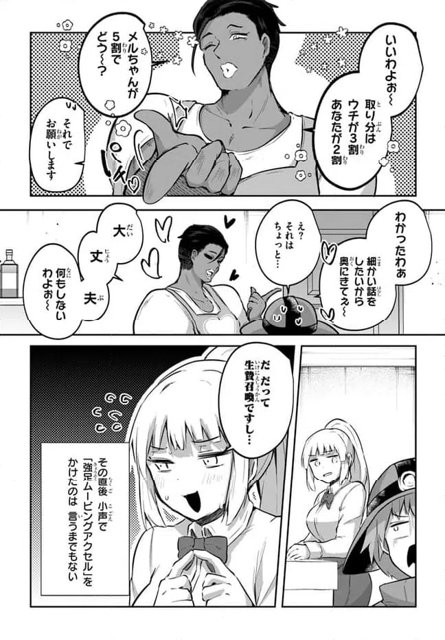 ページ 11 — 第11話