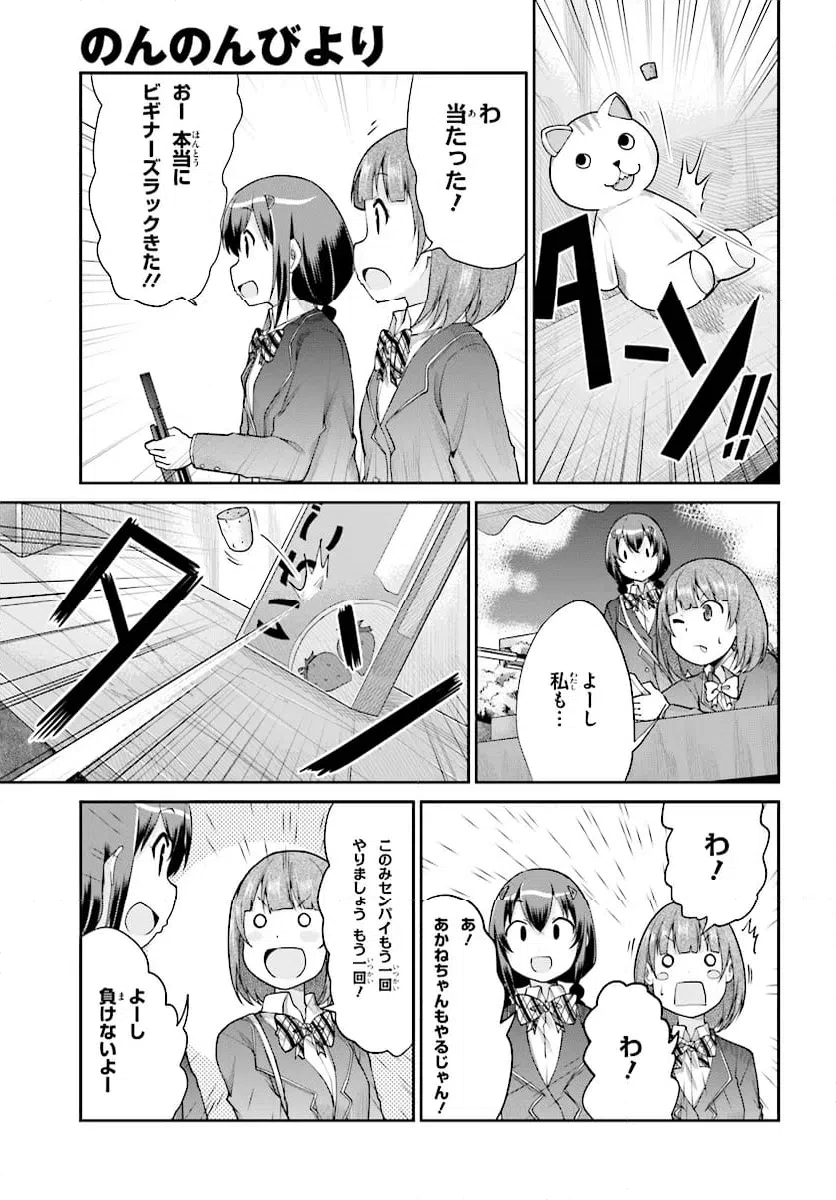ページ 11 — 第101話